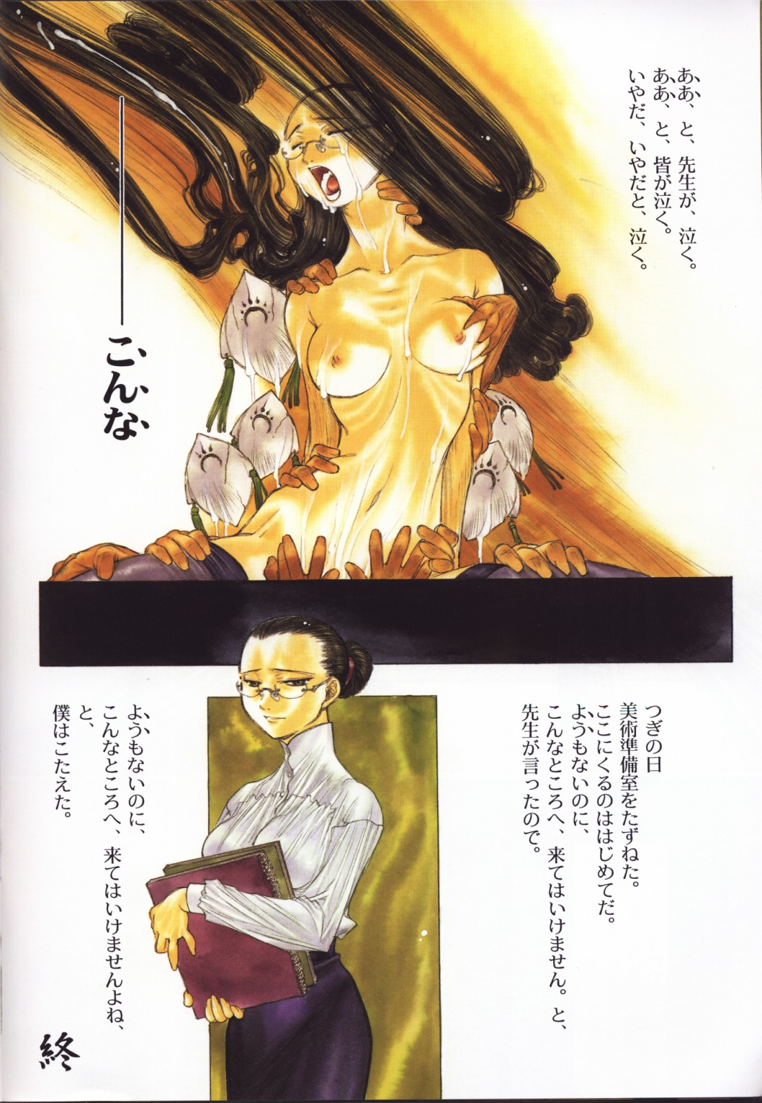 Nuregami page 9 full