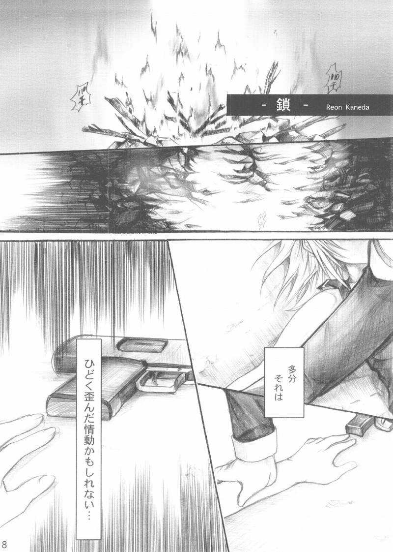 Harete Koyoi wa. page 6 full