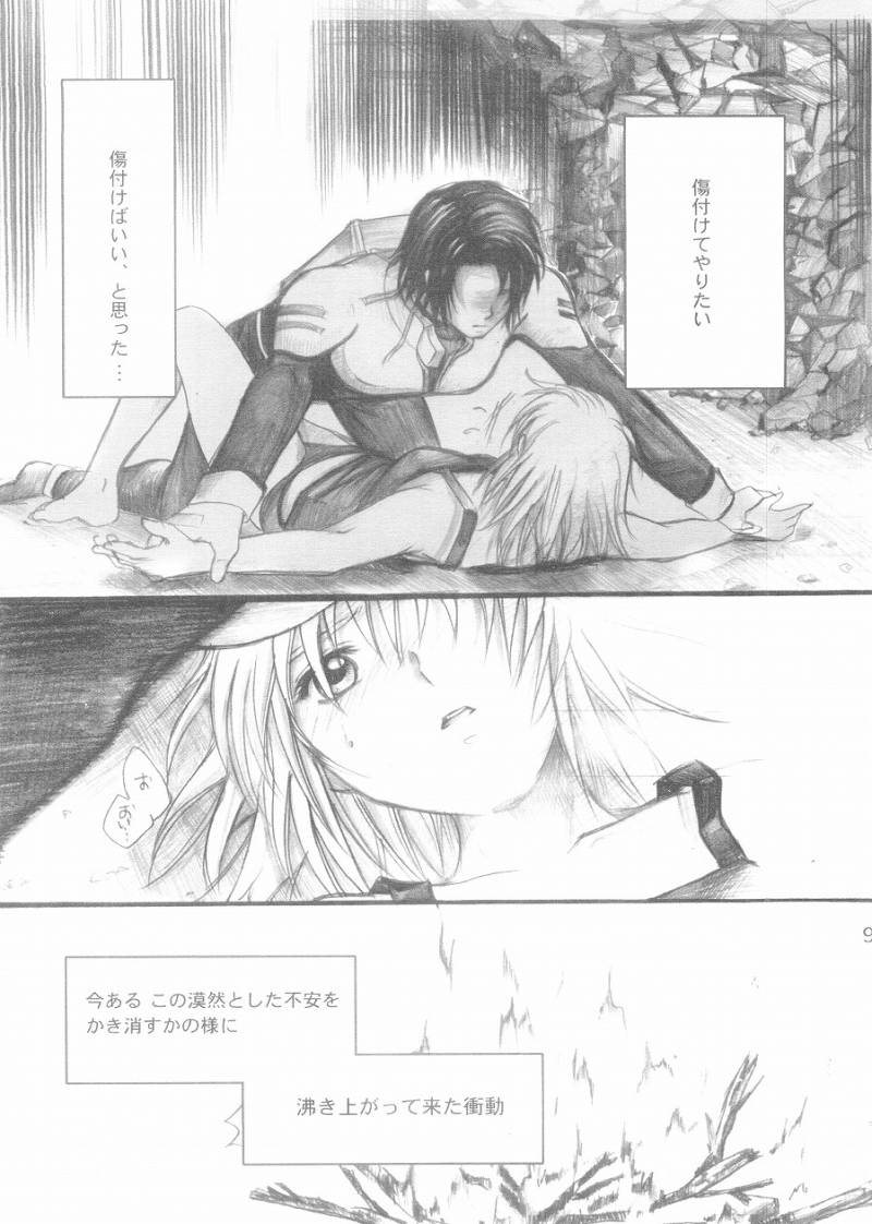 Harete Koyoi wa. page 7 full