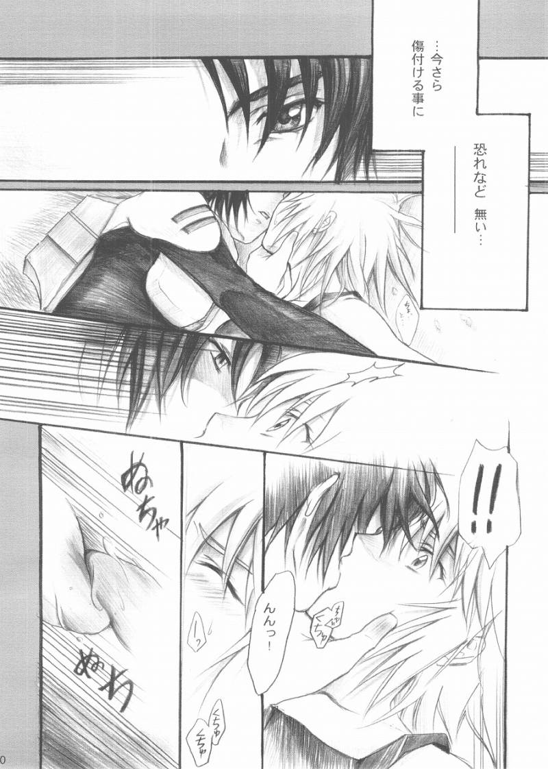 Harete Koyoi wa. page 8 full