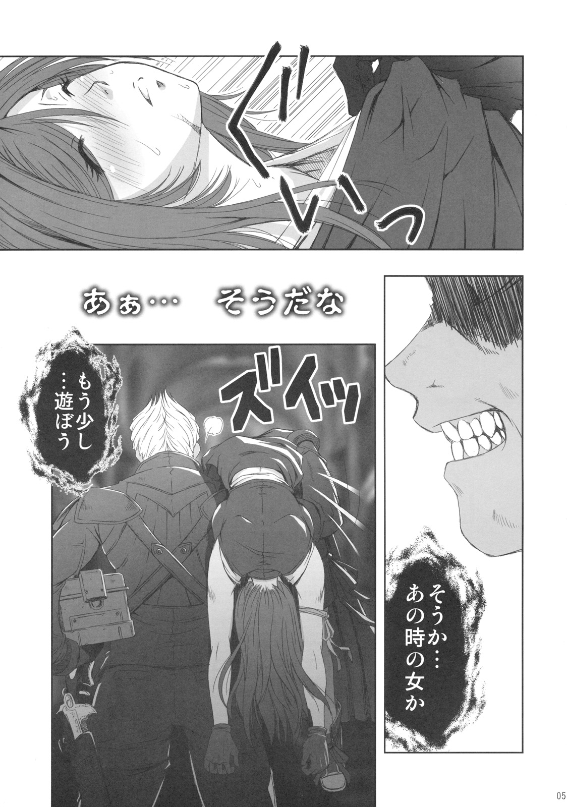 FF Naburu Reifu page 4 full