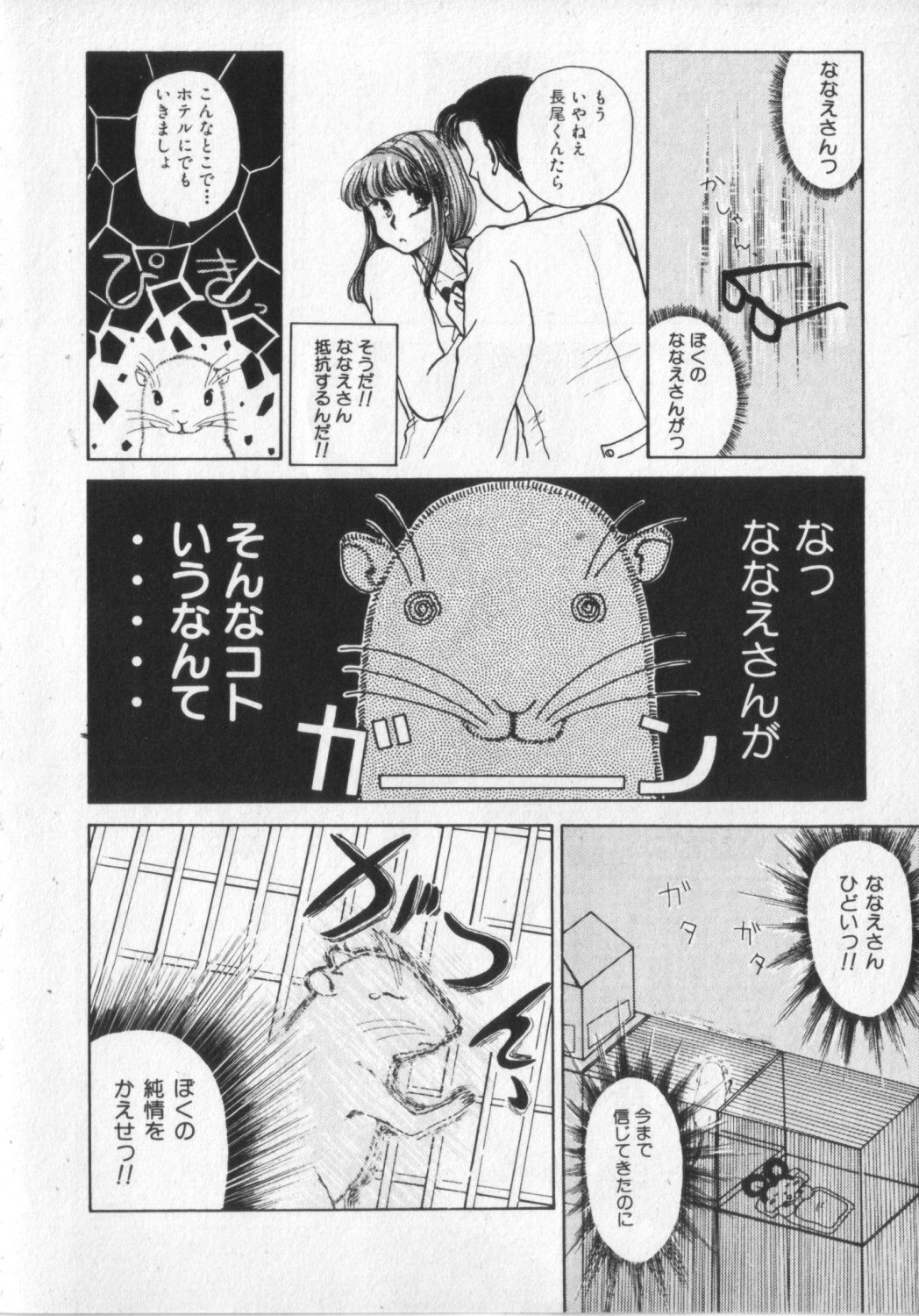 Kemono Land page 10 full