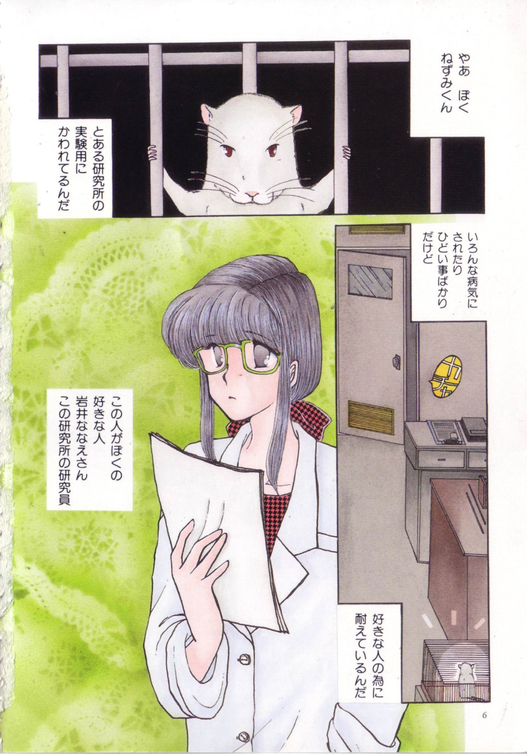 Kemono Land page 6 full