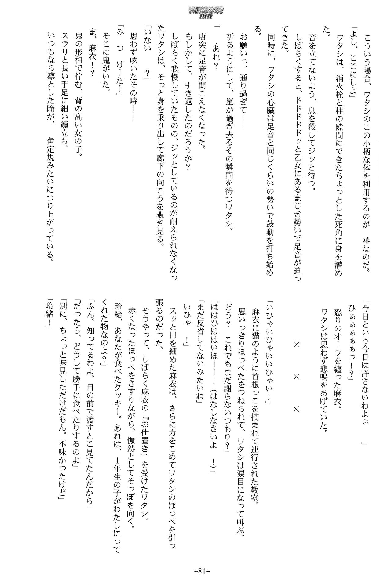 Sono Hanabira ni Kuchizuke o - Futari no Atsui Natsu page 4 full