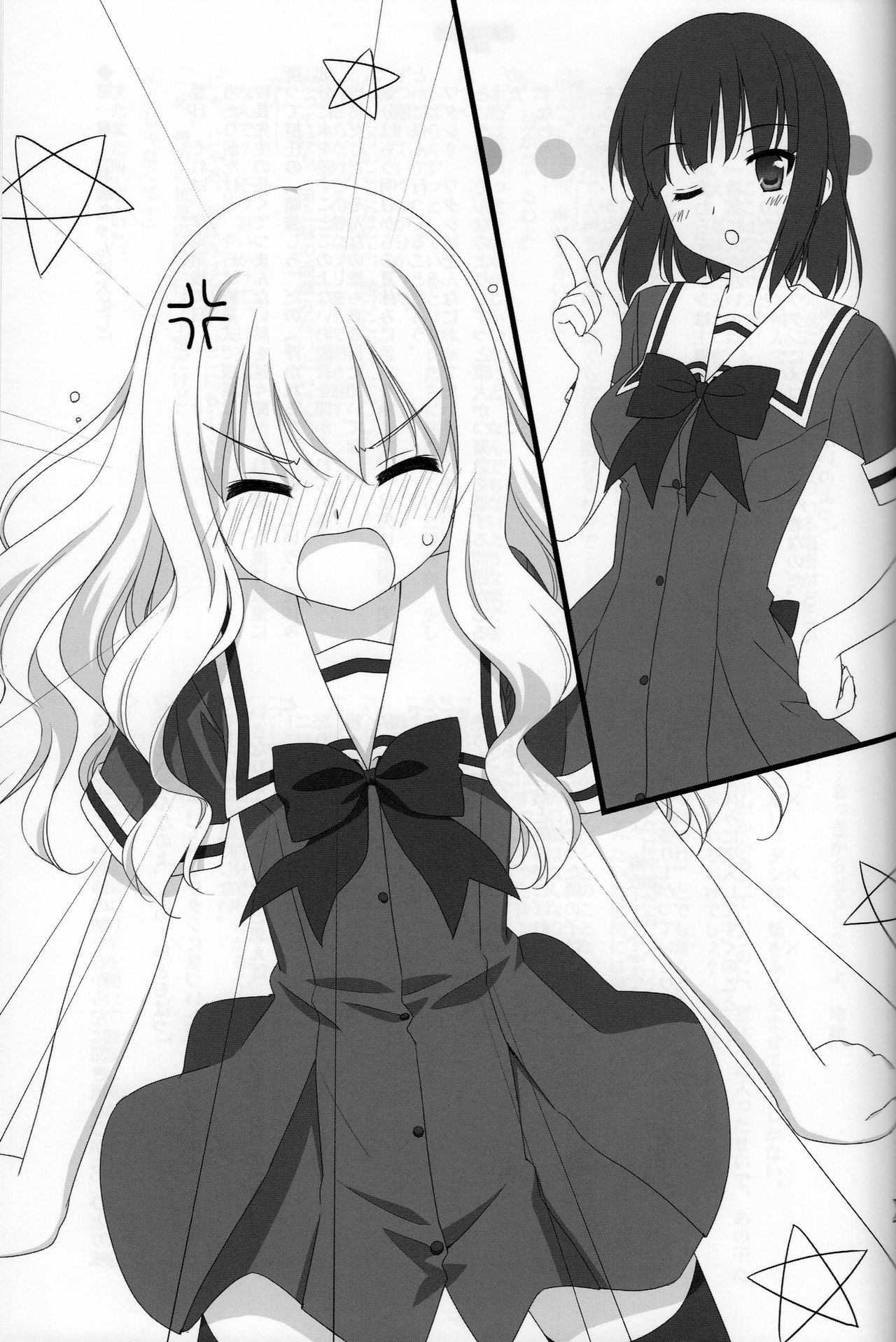 Sono Hanabira ni Kuchizuke o - Futari no Atsui Natsu page 6 full