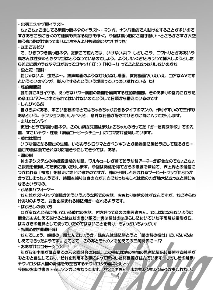 Tablet Graphic Collection page 3 full