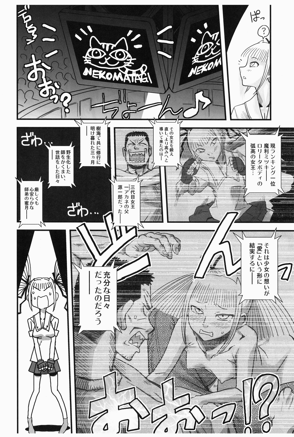 Chijo de Injuu page 10 full
