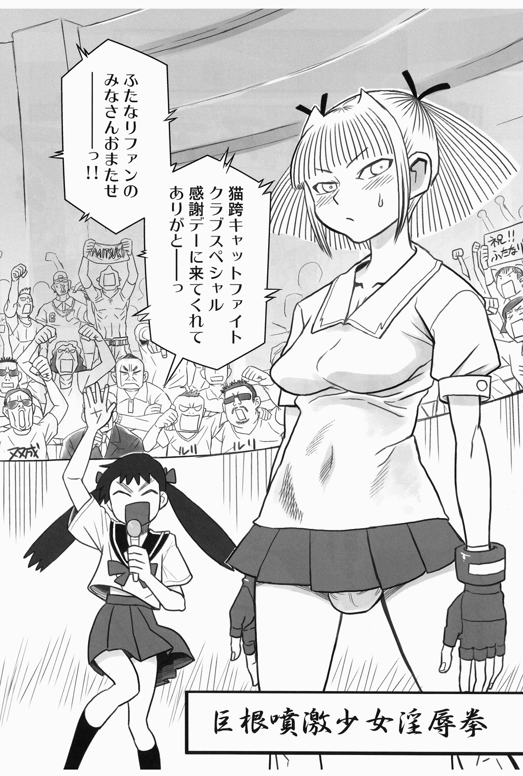 Chijo de Injuu page 6 full