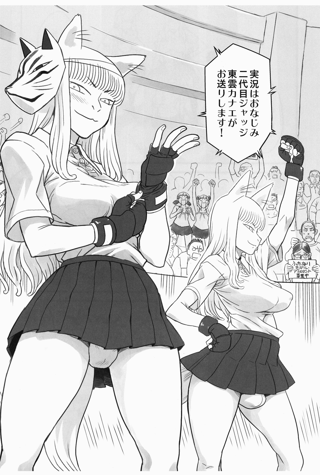 Chijo de Injuu page 7 full