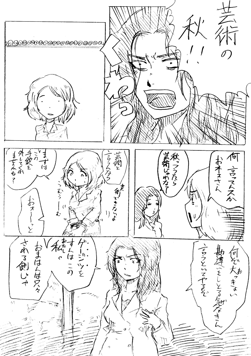 Comics by Pixiv member 488047 page 8 full