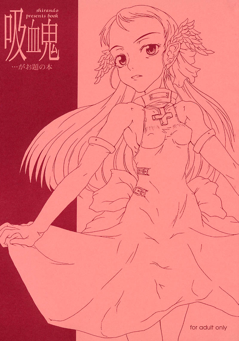 Kyuuketsuki | Vampire page 1 full