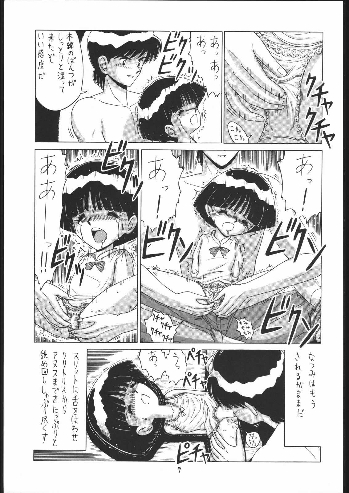 Lolikko LOVE 8 page 8 full