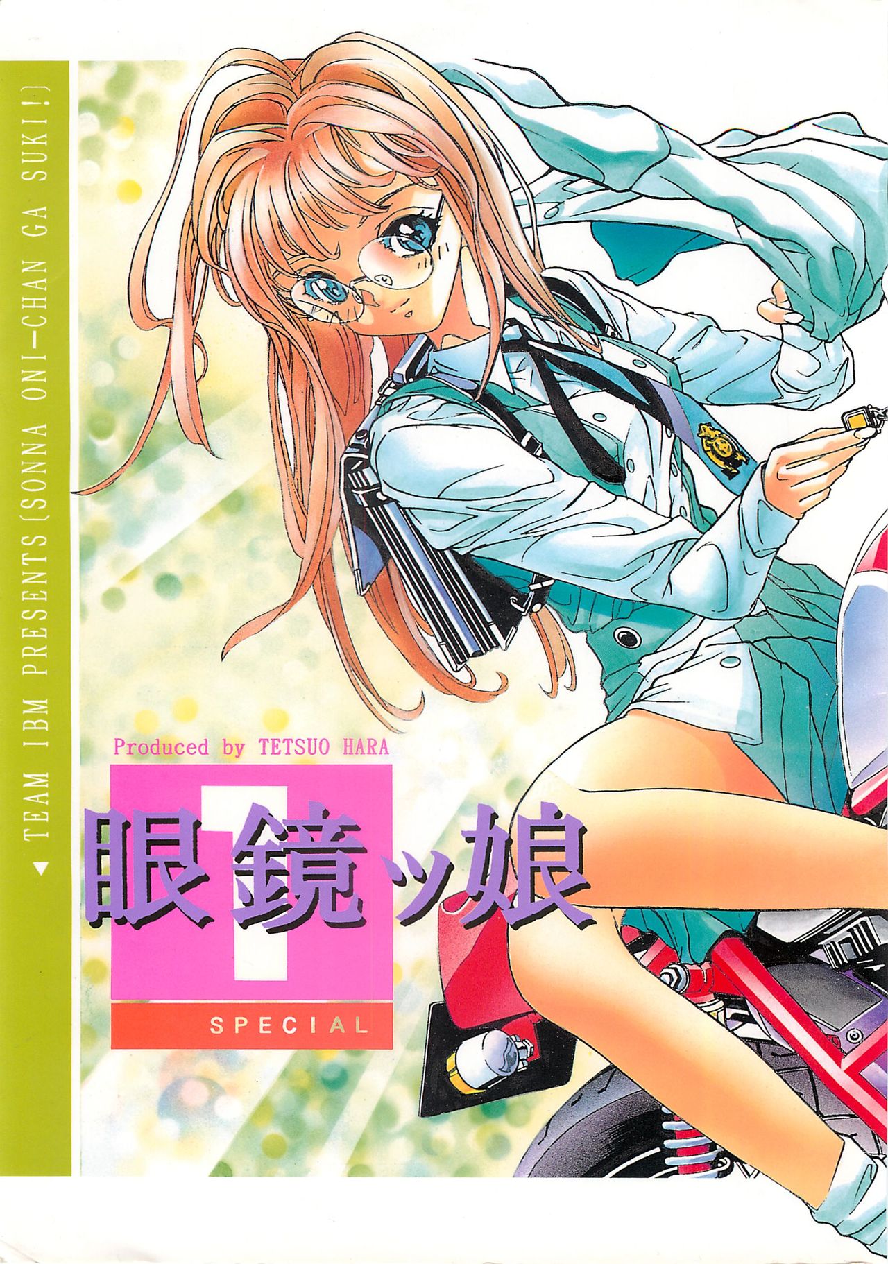 Meganekko SPECIAL page 1 full