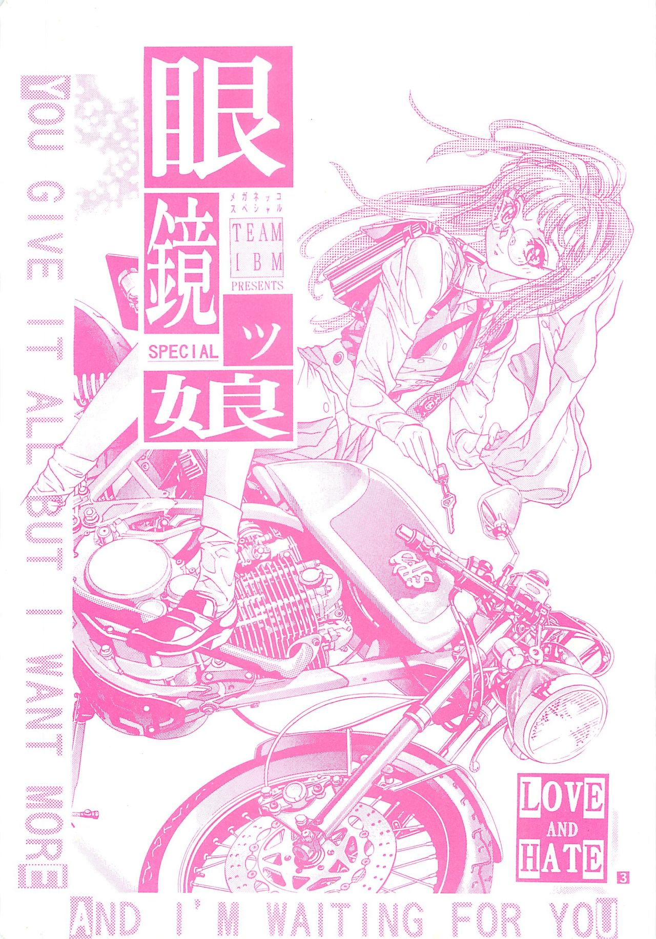 Meganekko SPECIAL page 2 full