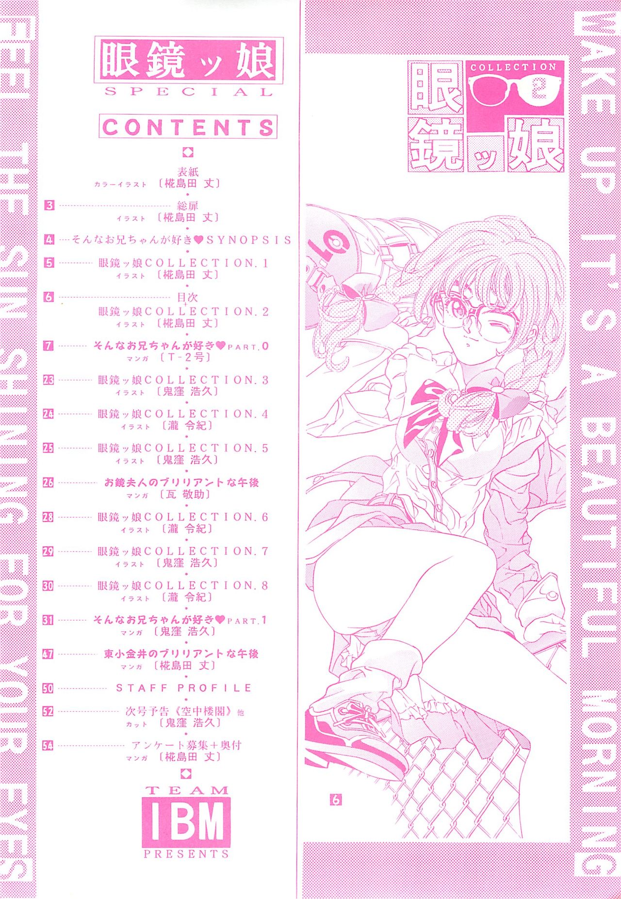 Meganekko SPECIAL page 5 full