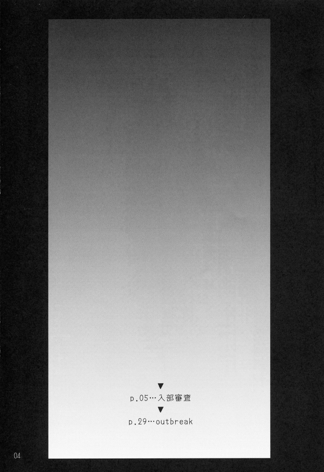 SILENT BELL outbreak page 4 full