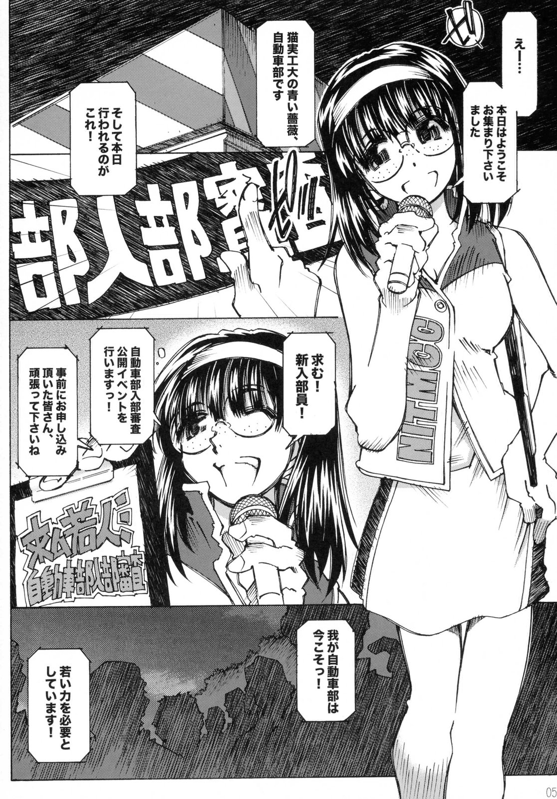 SILENT BELL outbreak page 5 full