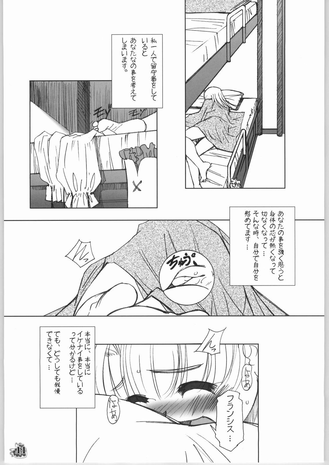 LLN | Love Love Nadja page 10 full