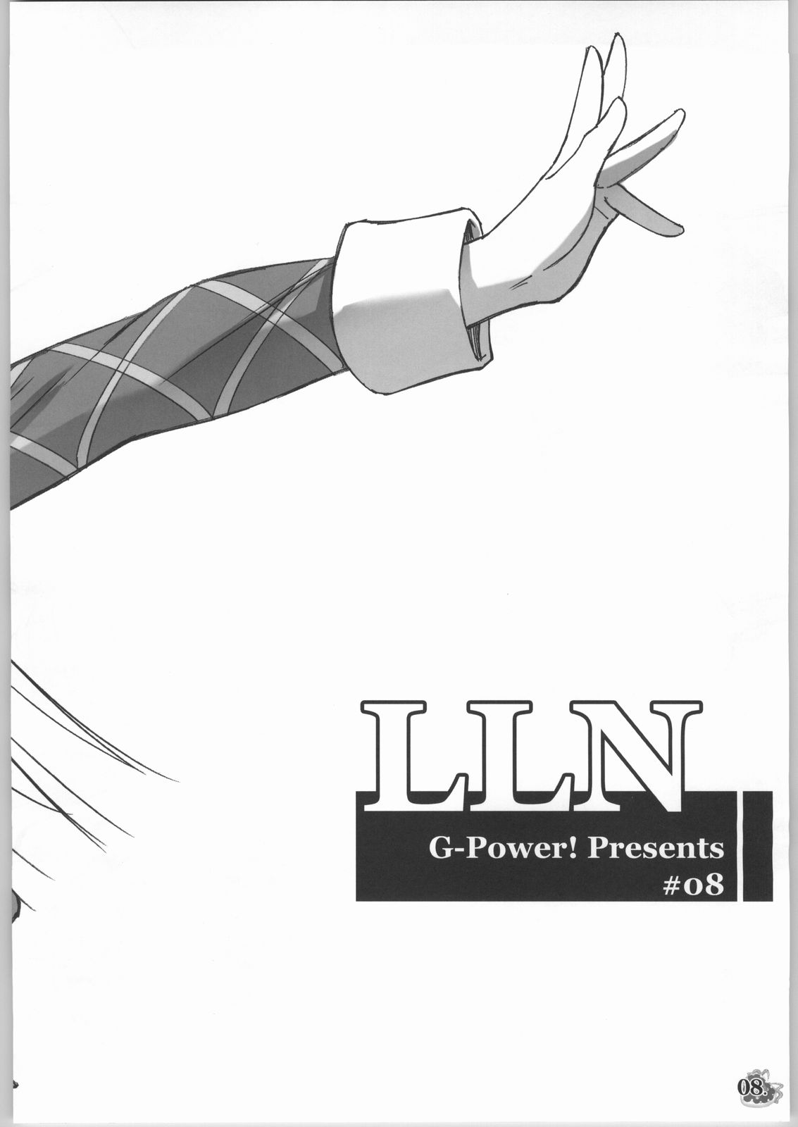 LLN | Love Love Nadja page 7 full