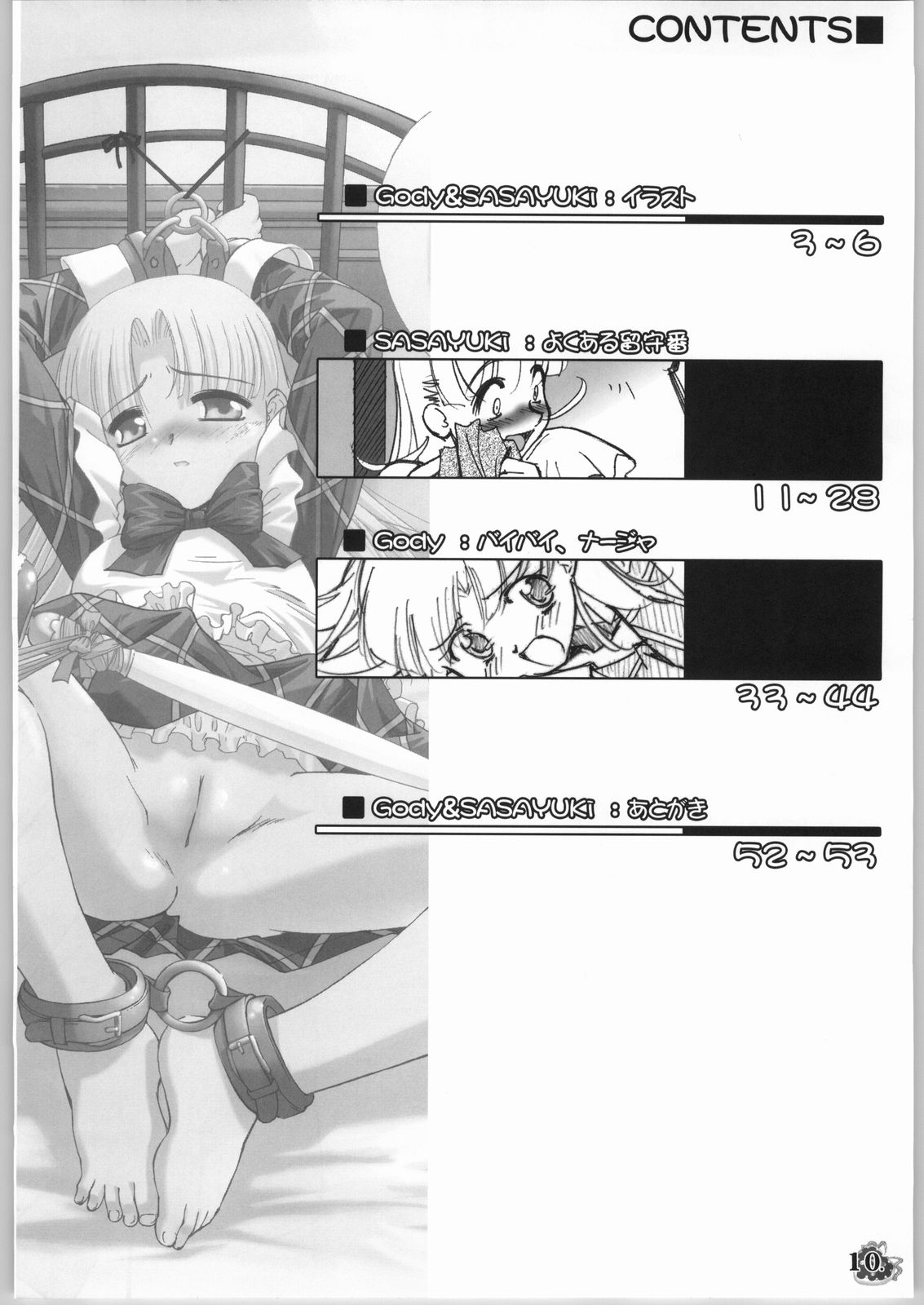 LLN | Love Love Nadja page 9 full