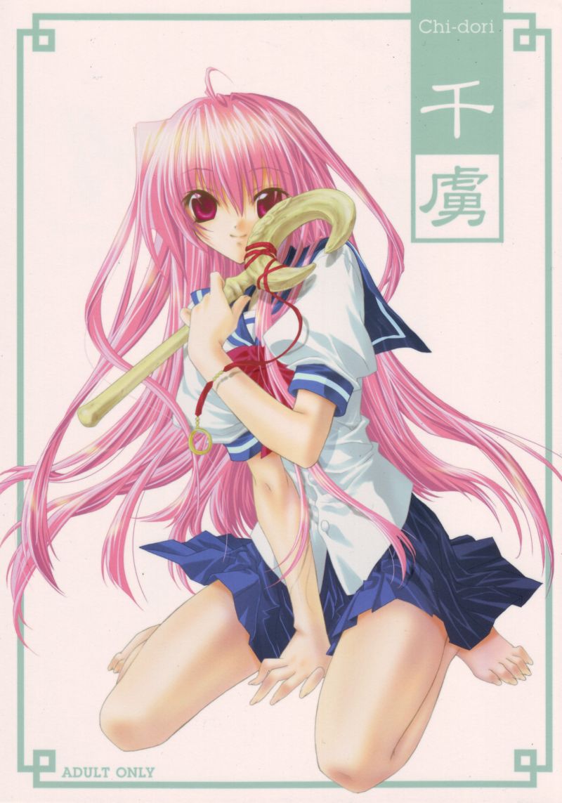 Chi-Dori page 1 full