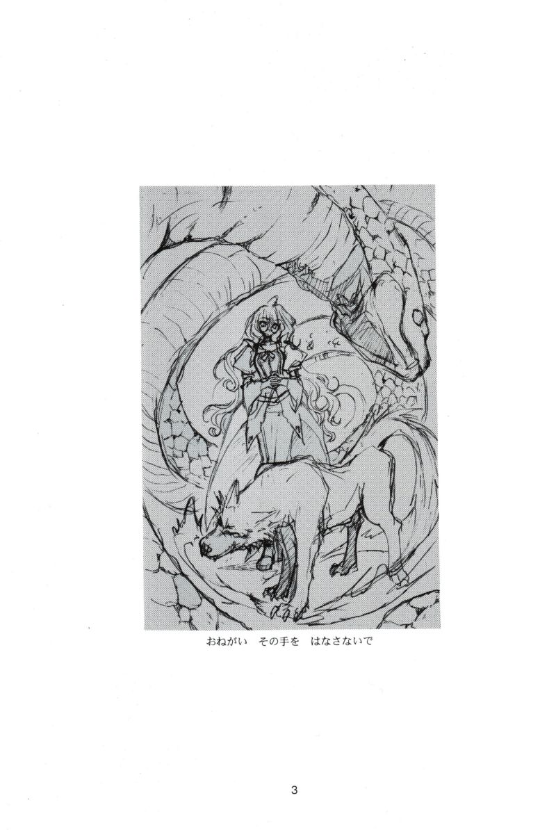 Chi-Dori page 2 full