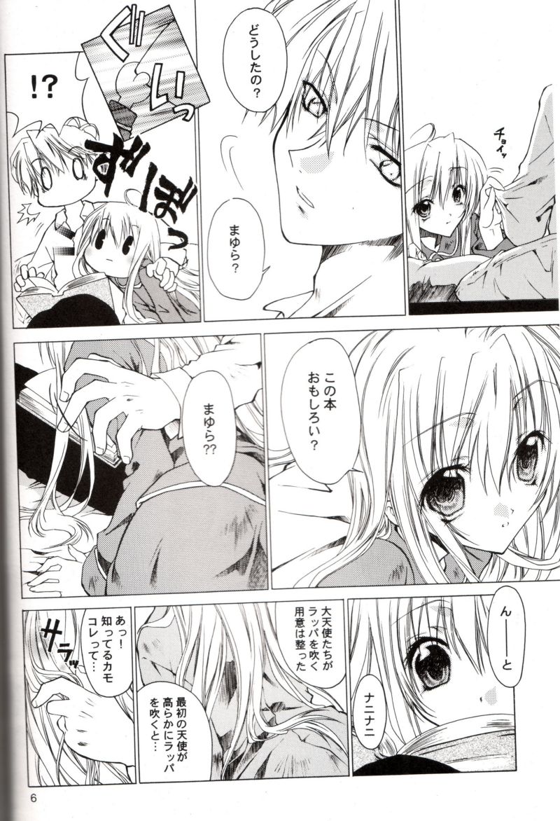 Chi-Dori page 5 full