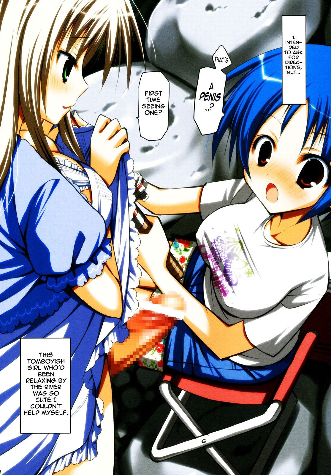 Futanatsu | Futa Summer page 6 full