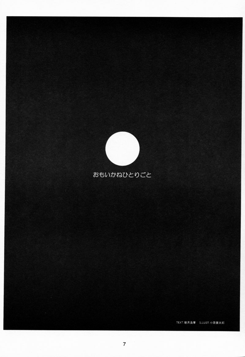 CRESCENDO page 6 full