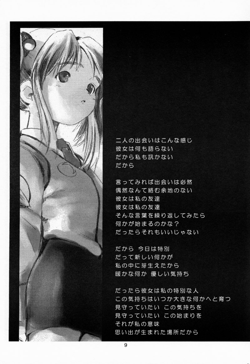 CRESCENDO page 8 full