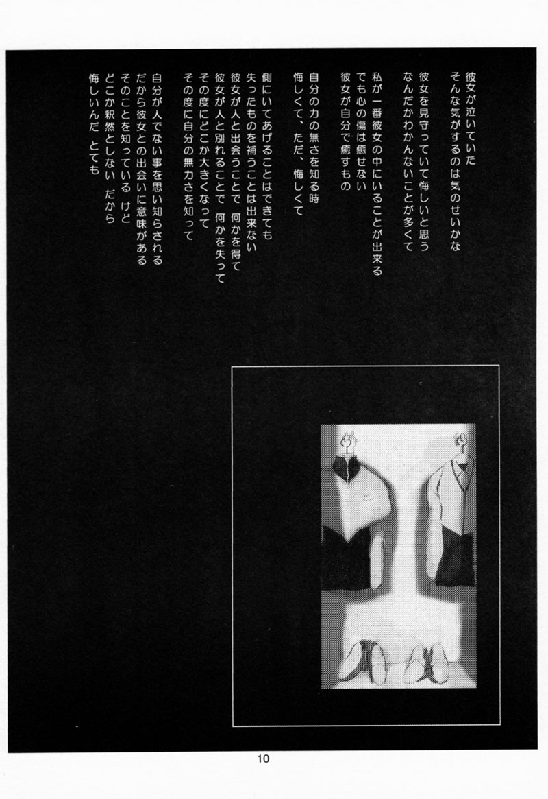 CRESCENDO page 9 full