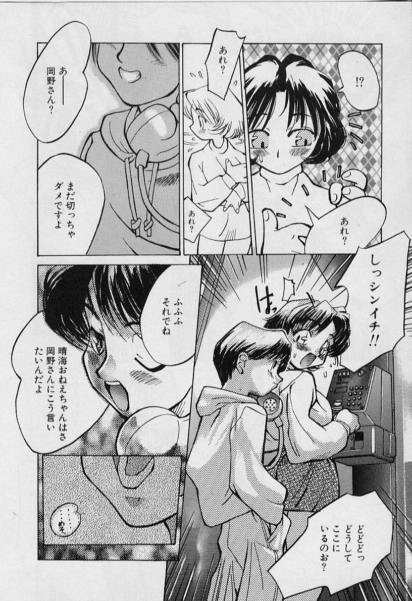 Youtou-Shougun page 10 full