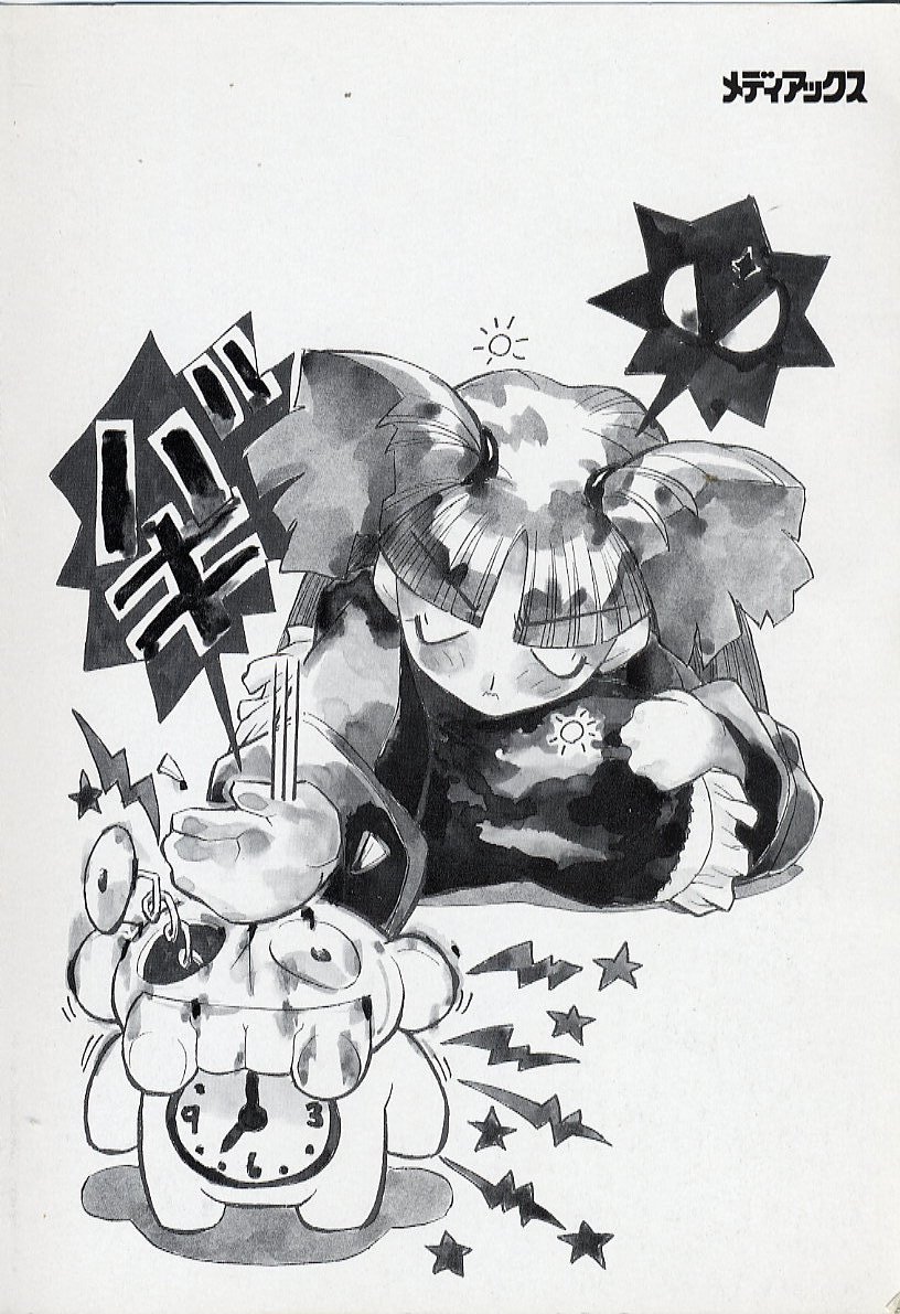 Youtou-Shougun page 4 full