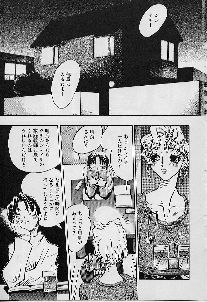 Youtou-Shougun page 7 full