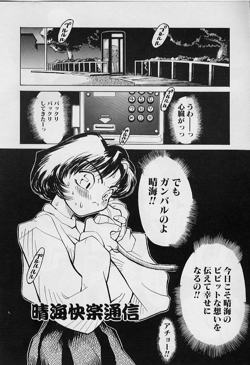 Youtou-Shougun page 8 full