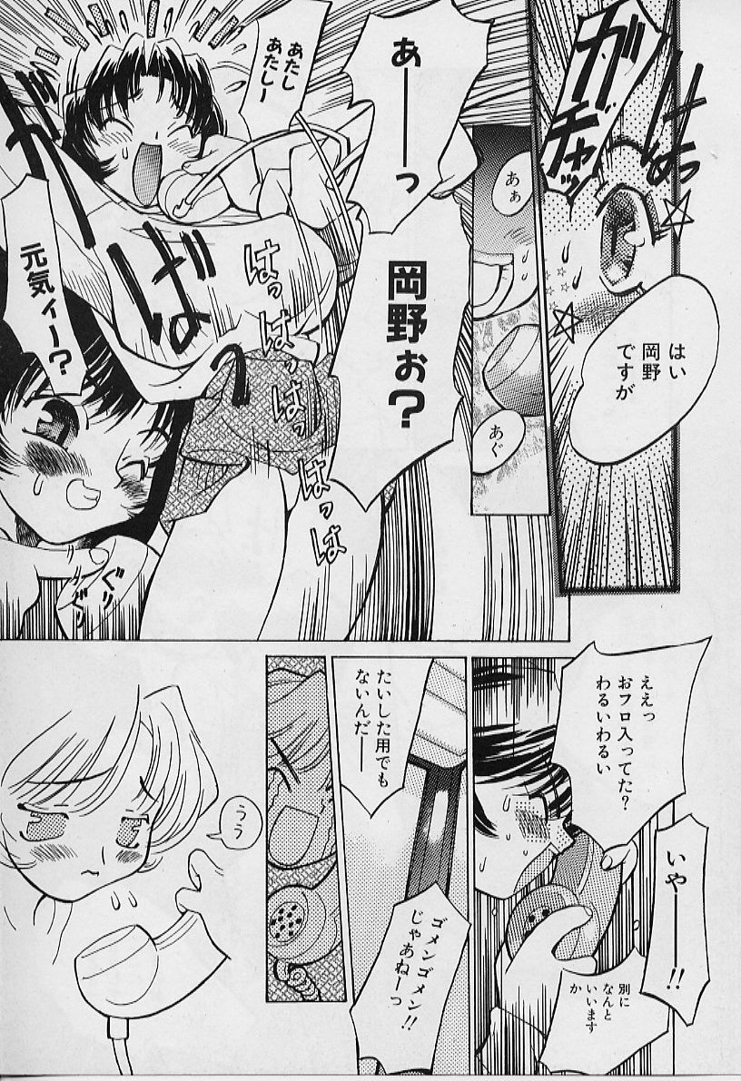 Youtou-Shougun page 9 full