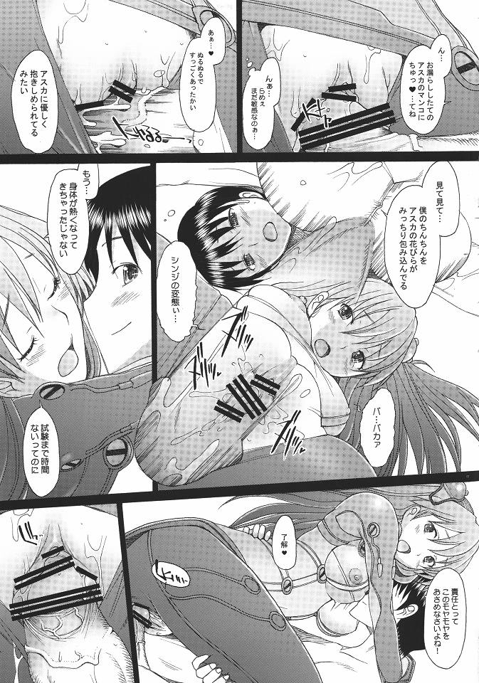 Confusion LEVEL A vol.4 page 6 full