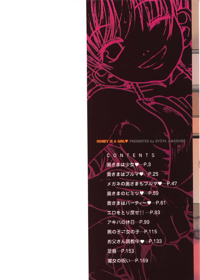 Oku-sama wa Shoujo page 2 full