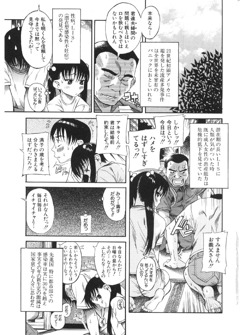 Oku-sama wa Shoujo page 6 full