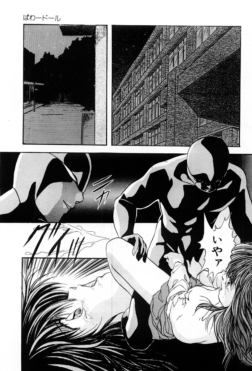 Power Doll page 4 full