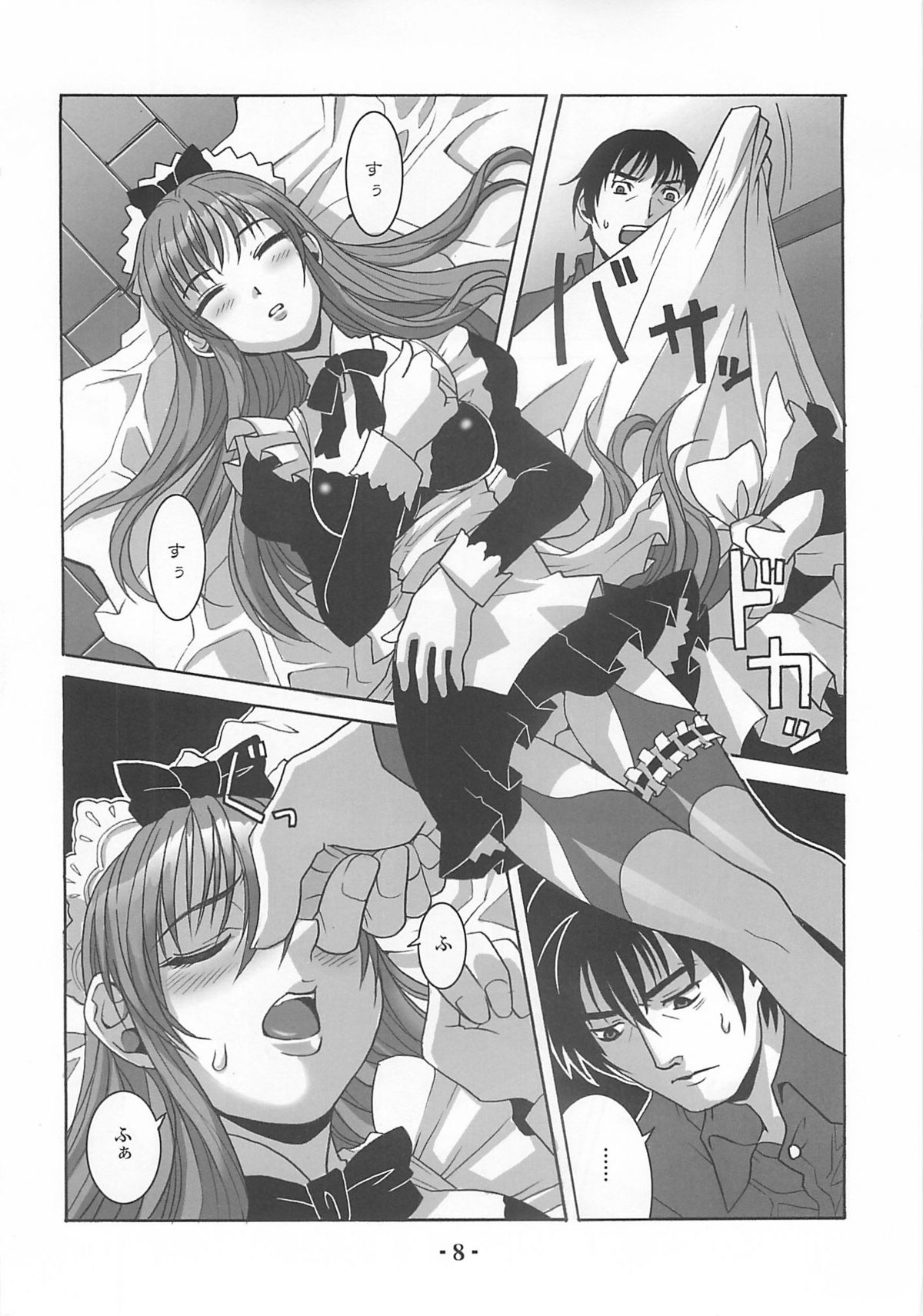 Millefeuille page 7 full