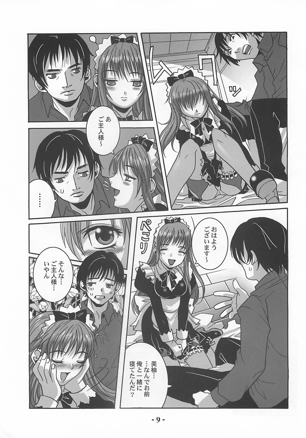 Millefeuille page 8 full