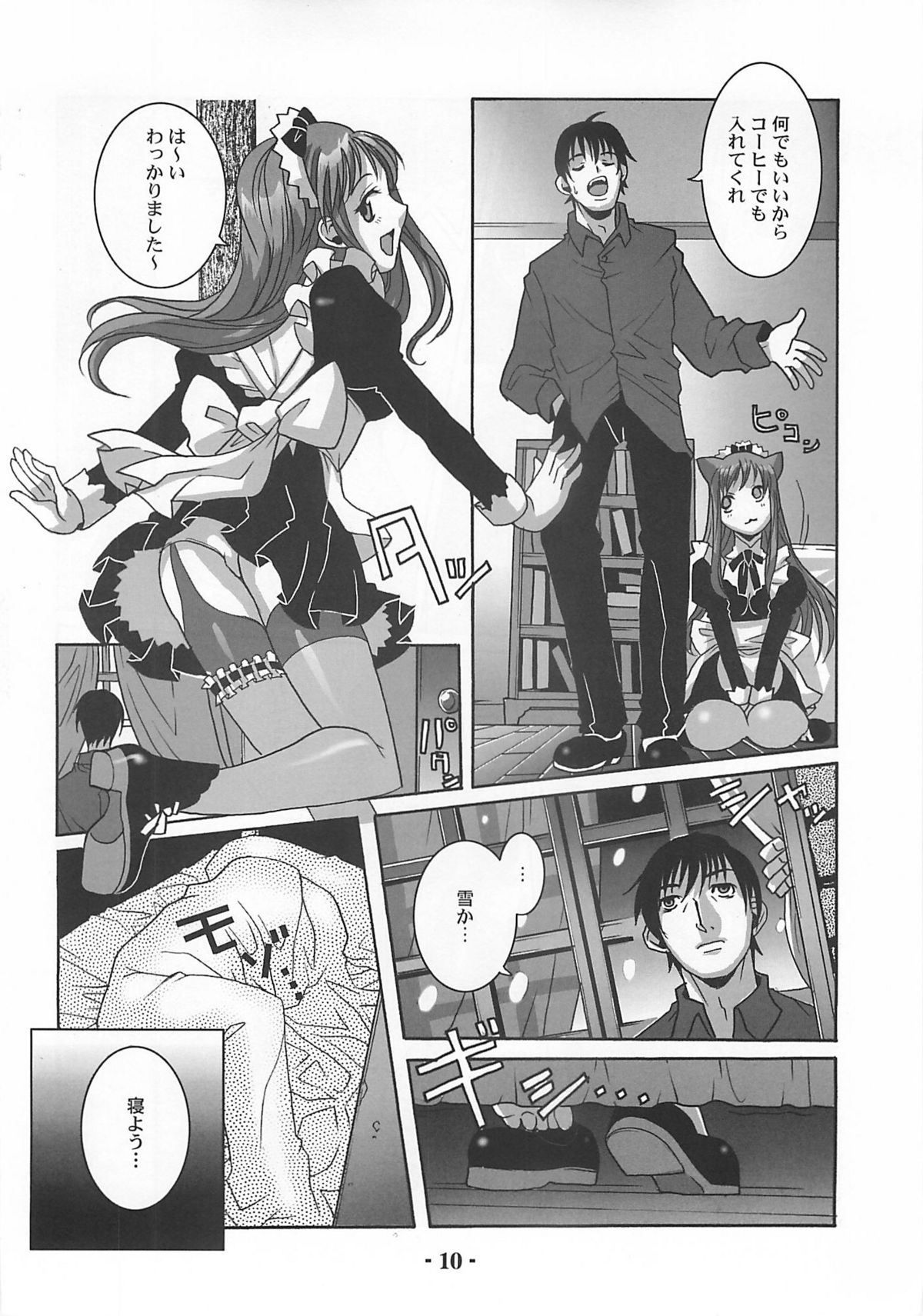 Millefeuille page 9 full