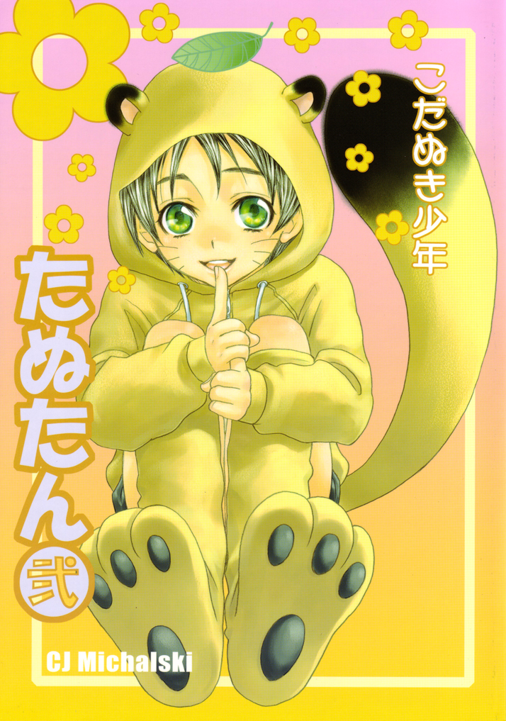 Kodanuki Shounen Tanu-tan Ni page 1 full