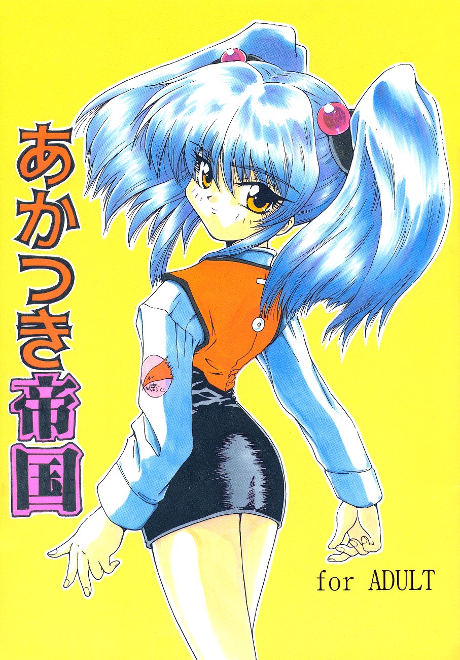 Akatsuki Teikoku page 1 full