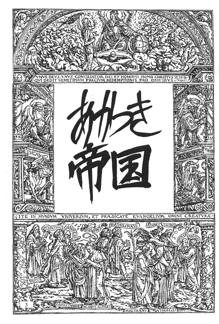 Akatsuki Teikoku page 2 full