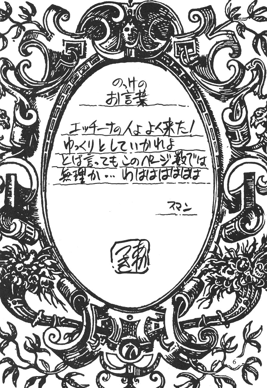 Akatsuki Teikoku page 5 full