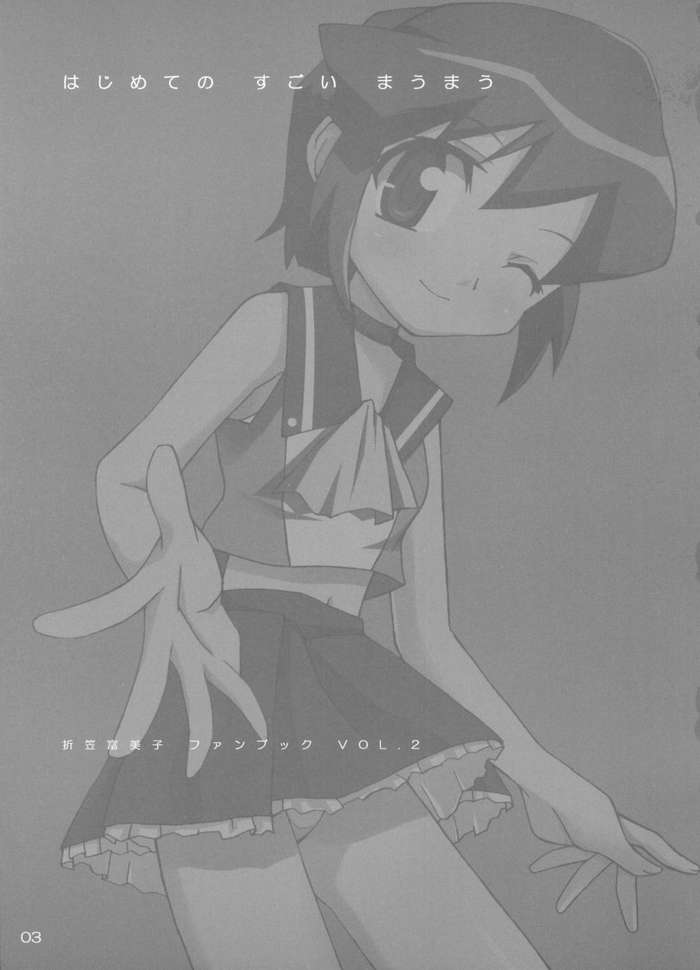 Hajimete no Sugoi Mau Mau page 2 full