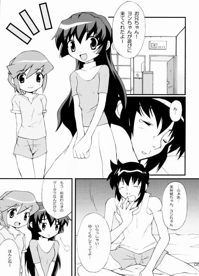 Hajimete no Sugoi Mau Mau page 4 full