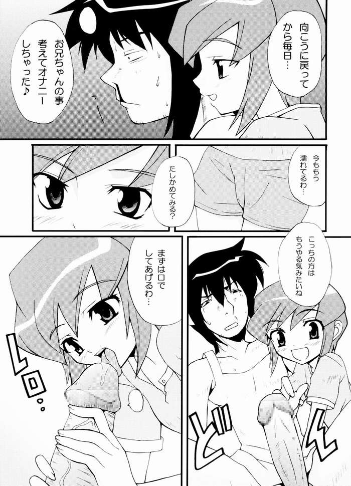 Hajimete no Sugoi Mau Mau page 6 full
